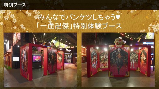 ꡼ No.014 | TGS 2016ϡְķ-ONLINE-פΥޥǤ2016ǯ11ɸ˱԰ճȯ桪ŤΥ٥ȤǤϿѷ֥åס֥ȥҥ᥮ĥ͡פо