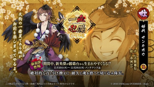 ���������꡼ No.001�Υ���ͥ������ / �ְ���ķ�-ONLINE-�ס������ץ쥤�䡼�����ˡֳ���ٱ����������פ�»�