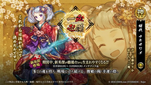 ���������꡼ No.002�Υ���ͥ������ / �ְ���ķ�-ONLINE-�ס������ץ쥤�䡼�����ˡֳ���ٱ����������פ�»�