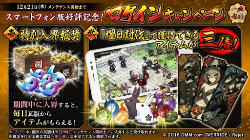 ���������꡼ No.001�Υ���ͥ������ / �ְ���ķ�-ONLINE-�ץ��ޥ��Ǥ�30��DL�����ˡ��׻�����¢����¢��߲��פ򳫺�