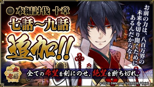 ���������꡼ No.004�Υ���ͥ������ / �ְ���ķ�-ONLINE-�ץ��ޥ��Ǥ�30��DL�����ˡ��׻�����¢����¢��߲��פ򳫺�