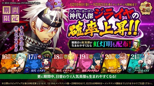 ���������꡼ No.006�Υ���ͥ������ / �ְ���ķ�-ONLINE-�ץ��ޥ��Ǥ�30��DL�����ˡ��׻�����¢����¢��߲��פ򳫺�