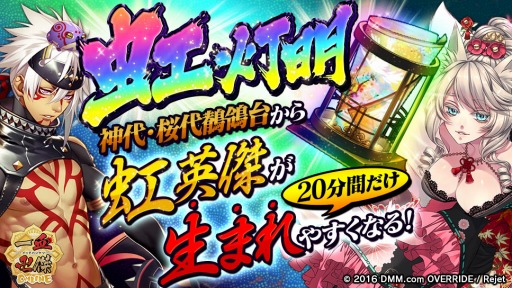 ���������꡼ No.008�Υ���ͥ������ / �ְ���ķ�-ONLINE-�ץ��ޥ��Ǥ�30��DL�����ˡ��׻�����¢����¢��߲��פ򳫺�