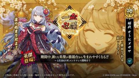 ���������꡼ No.002�Υ���ͥ������ / �ְ���ķ�-ONLINE-�ס�����ƤȲ������������������������ѷ�֥��ȥҥ᥵�ޡפʤɤ��ɲá�����饯�����������٥�Ȥ�»���