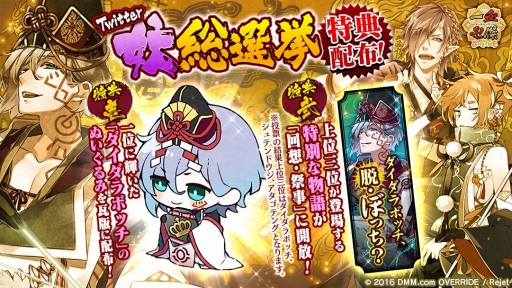 画像ギャラリー No.002のサムネイル画像 / 「一血卍傑-ONLINE-」，「神代八傑・スサノヲ」が鶺鴒台で生まれる確率が期間限定で上昇