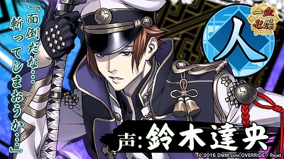 画像ギャラリー No.002のサムネイル画像 / 「一血卍傑-ONLINE-」,新たな英傑“ササキコジロウ”の告知動画を公開