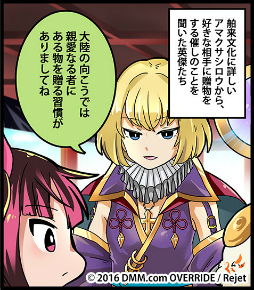 ���������꡼ No.006�Υ���ͥ������ / �ְ���ķ�-ONLINE-�פˤƥ��٥�ȡ�����δŤ�£ʪ�פ�������