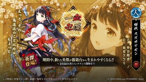 ���������꡼ No.003�Υ���ͥ������ / �ְ���ķ�-ONLINE-�פǿ���Ȭ��֥����參�ޥ�פ����ޤ���Ψ�����ָ���Ǿ徺