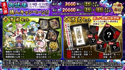 一血卍傑 Online 第一回 八尋殿コンテスト を開催 入賞者には声優サイン色紙がプレゼント