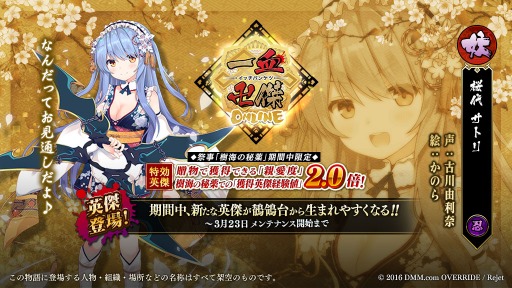 ���������꡼ No.004�Υ���ͥ������ / �ְ���ķ�-ONLINE-�׿��׻��ּ����������פ򳫺š�����Ȭ�楢�ޥƥ饹�γ�Ψ��徺