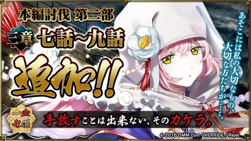 ���������꡼ No.010�Υ���ͥ������ / �ְ���ķ�-ONLINE-�׿��׻��ּ����������פ򳫺š�����Ȭ�楢�ޥƥ饹�γ�Ψ��徺