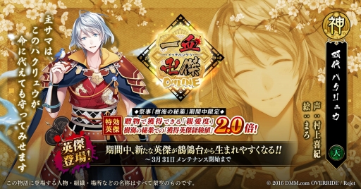 ���������꡼ No.001�Υ���ͥ������ / �ְ���ķ�-ONLINE-�׿��ѷ�֥ϥ���奦�פ��о졣�׻��ּ����������פ��ɲþ����