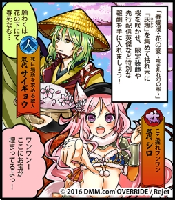 ���������꡼ No.007�Υ���ͥ������ / �ְ���ķ�-ONLINE-�פ�����������֥̥��ҥ��פ��ɲá����׻��Ⳬ��