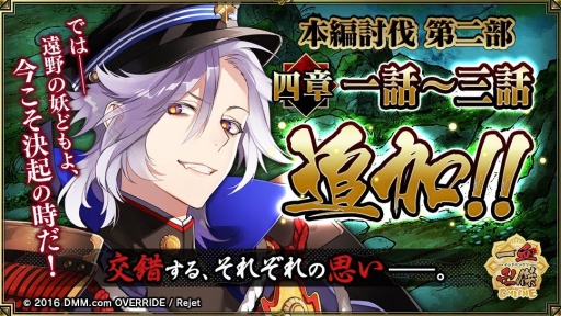 ���������꡼ No.009�Υ���ͥ������ / �ְ���ķ�-ONLINE-�פ�����������֥̥��ҥ��פ��ɲá����׻��Ⳬ��