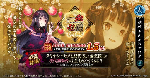 ���������꡼ No.001�Υ���ͥ������ / �ְ���ķ�-ONLINE-�פ˿����ʱѷ�֥����䥷��ҥ�פ��о�