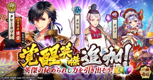 ���������꡼ No.004�Υ���ͥ������ / �ְ���ķ�-ONLINE-�פ˹�ڤ��󽷤��������ֵױ��׼���