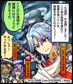 ���������꡼ No.009�Υ���ͥ������ / �ְ���ķ�-ONLINE-�פ˹�ڤ��󽷤��������ֵױ��׼���