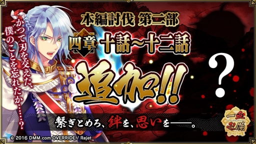 ���������꡼ No.011�Υ���ͥ������ / �ְ���ķ�-ONLINE-�פ˹�ڤ��󽷤��������ֵױ��׼���