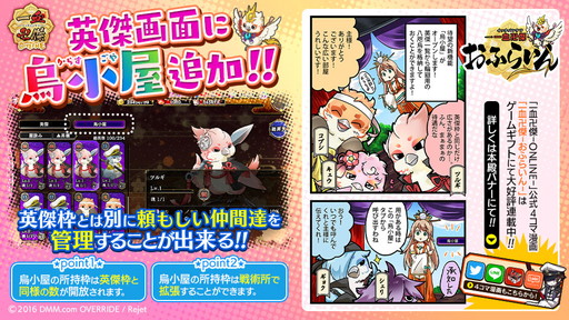 画像ギャラリー No.004のサムネイル画像 / 「一血卍傑-ONLINE-」に黒英傑のヒミコ(CV:小倉 唯)が実装。黒灯明の配布も