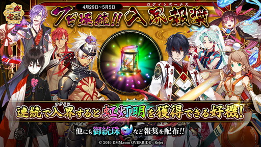 画像ギャラリー No.006のサムネイル画像 / 「一血卍傑-ONLINE-」に黒英傑のヒミコ(CV:小倉 唯)が実装。黒灯明の配布も