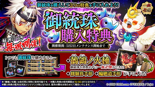 画像ギャラリー No.008のサムネイル画像 / 「一血卍傑-ONLINE-」に黒英傑のヒミコ(CV:小倉 唯)が実装。黒灯明の配布も