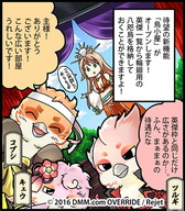 画像ギャラリー No.010のサムネイル画像 / 「一血卍傑-ONLINE-」に黒英傑のヒミコ(CV:小倉 唯)が実装。黒灯明の配布も