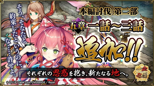 画像ギャラリー No.012のサムネイル画像 / 「一血卍傑-ONLINE-」に黒英傑のヒミコ(CV:小倉 唯)が実装。黒灯明の配布も