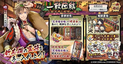 ���������꡼ No.001�Υ���ͥ������ / �ְ���ķ�-ONLINE-�פǱ����פ����ﳫ�š����ѷ�Υޥ��ĥҥΥ��ߤ��о�