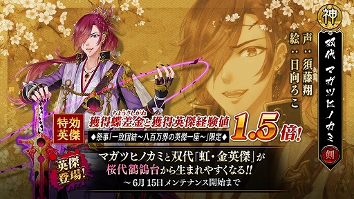 ���������꡼ No.004�Υ���ͥ������ / �ְ���ķ�-ONLINE-�פǱ����פ����ﳫ�š����ѷ�Υޥ��ĥҥΥ��ߤ��о�