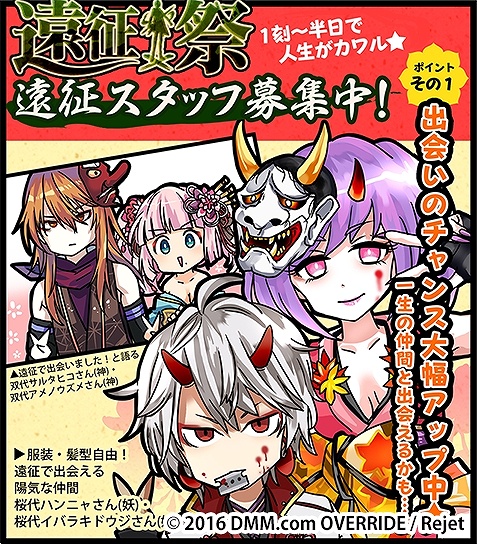 ���������꡼ No.007�Υ���ͥ������ / �ְ���ķ�-ONLINE-�פǱ����פ����ﳫ�š����ѷ�Υޥ��ĥҥΥ��ߤ��о�