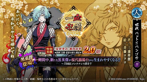 ���������꡼ No.006�Υ���ͥ������ / �ְ���ķ�-ONLINE-�ס����׻���ŷ�ơ����̤ε���פ����š��������μ�����