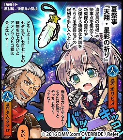 ���������꡼ No.013�Υ���ͥ������ / �ְ���ķ�-ONLINE-�ס����׻���ŷ�ơ����̤ε���פ����š��������μ�����