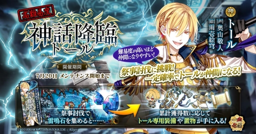 ���������꡼ No.001�Υ���ͥ������ / �ְ���ķ�-ONLINE-�פǿ��׻��ֿ��ù��� �ȡ���פ����š�7��20���ޤ�