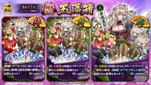 画像ギャラリー No.002のサムネイル画像 / 「一血卍傑-ONLINE-」神代八傑が必ずもらえる「 神代八傑祭」が開催