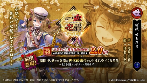 ���������꡼ No.001�Υ���ͥ������ / �ְ���ķ�-ONLINE-�פǡ��ķ浧����ɼ�����׳��š����ѷ�֥��ߥ���פ������