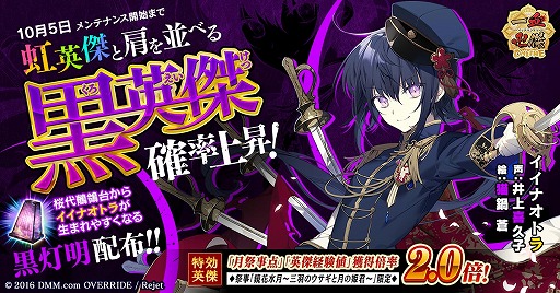 画像ギャラリー No.001のサムネイル画像 / 「一血卍傑」，新祭事「鏡花水月 〜三羽のウサギと月の姫君〜」が開催