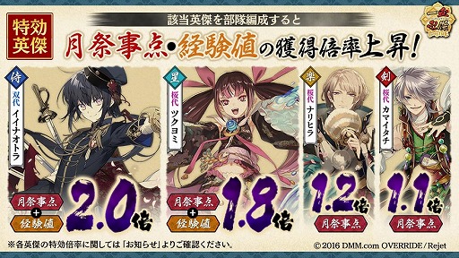 画像ギャラリー No.005のサムネイル画像 / 「一血卍傑」，新祭事「鏡花水月 〜三羽のウサギと月の姫君〜」が開催