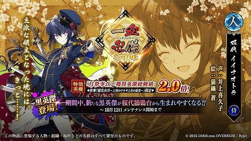 画像ギャラリー No.006のサムネイル画像 / 「一血卍傑」，新祭事「鏡花水月 〜三羽のウサギと月の姫君〜」が開催