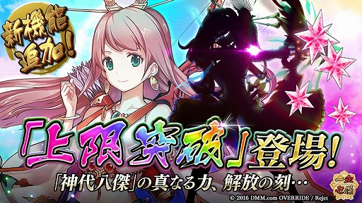 画像ギャラリー No.008のサムネイル画像 / 「一血卍傑」，新祭事「鏡花水月 〜三羽のウサギと月の姫君〜」が開催