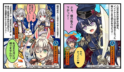 画像ギャラリー No.011のサムネイル画像 / 「一血卍傑」，新祭事「鏡花水月 〜三羽のウサギと月の姫君〜」が開催