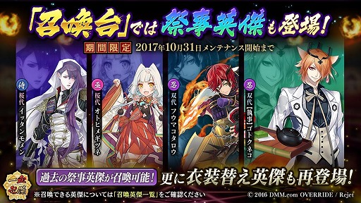 画像ギャラリー No.003のサムネイル画像 / 「一血卍傑」，衣装替え英傑「【狼鬼】イバラキドウジ」が新登場