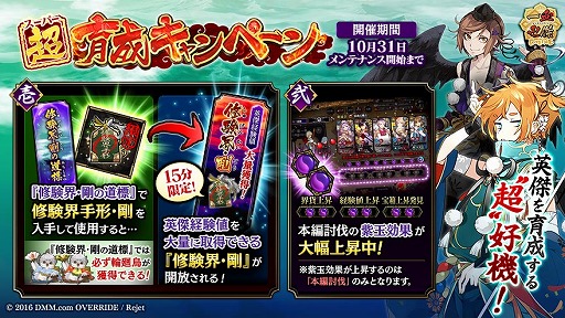 画像ギャラリー No.004のサムネイル画像 / 「一血卍傑」，衣装替え英傑「【狼鬼】イバラキドウジ」が新登場