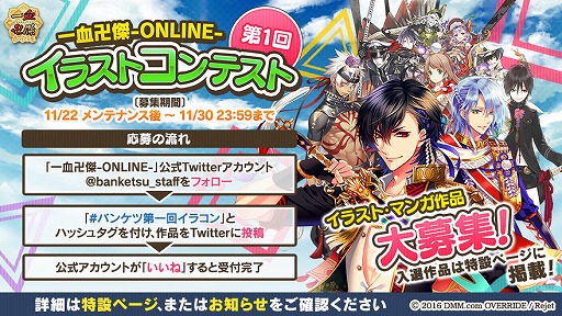 画像ギャラリー No.005のサムネイル画像 / 「一血卍傑」，衣装替え英傑「【狼鬼】イバラキドウジ」が新登場