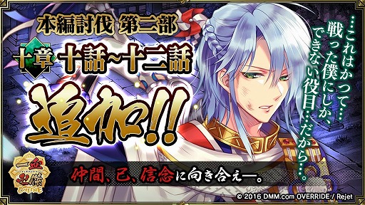 画像ギャラリー No.008のサムネイル画像 / 「一血卍傑」，衣装替え英傑「【狼鬼】イバラキドウジ」が新登場