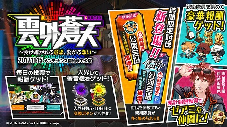 画像ギャラリー No.003のサムネイル画像 / 「一血卍傑-ONLINE-」，新たな英傑“イダテン”が登場