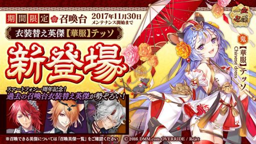 ���������꡼ No.003�Υ���ͥ������ / �ְ���ķ�-ONLINE-�פǥ��ޥ���1��ǯ��ǰ���������ڡ��󤬳��Ť�