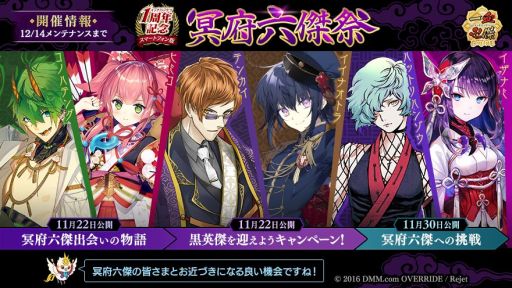 ���������꡼ No.004�Υ���ͥ������ / �ְ���ķ�-ONLINE-�פǥ��ޥ���1��ǯ��ǰ���������ڡ��󤬳��Ť�