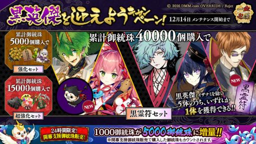 ���������꡼ No.005�Υ���ͥ������ / �ְ���ķ�-ONLINE-�פǥ��ޥ���1��ǯ��ǰ���������ڡ��󤬳��Ť�