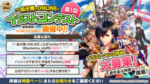 ���������꡼ No.006�Υ���ͥ������ / �ְ���ķ�-ONLINE-�פǥ��ޥ���1��ǯ��ǰ���������ڡ��󤬳��Ť�