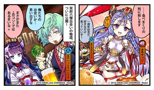 ���������꡼ No.009�Υ���ͥ������ / �ְ���ķ�-ONLINE-�פǥ��ޥ���1��ǯ��ǰ���������ڡ��󤬳��Ť�